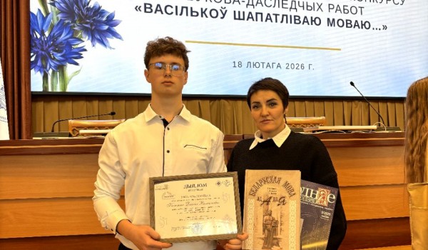 “Васількоў шапатліваю моваю...”